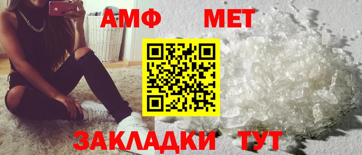Amphetamine  Амфетамин Розовый  Вход с VPN  Усинск 