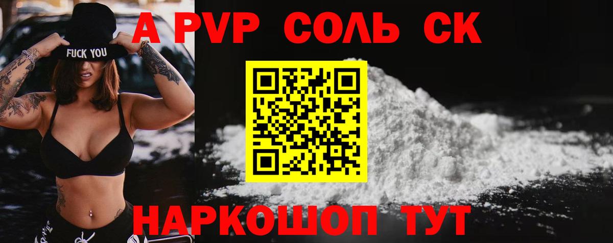 Усинск  Alpha PVP СК КРИС  Вход с VPN  Alfa_PVP Соль  Alpha PVP  Alfa_PVP VHQ 