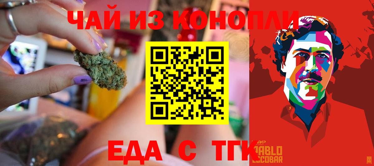 Cannafood конопля  Вход с VPN  Усинск 