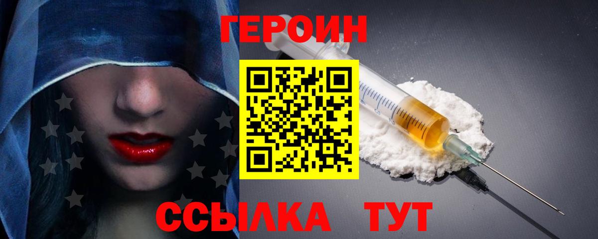 ГЕРОИН афганец  ГЕРОИН  Усинск  Вход с VPN 