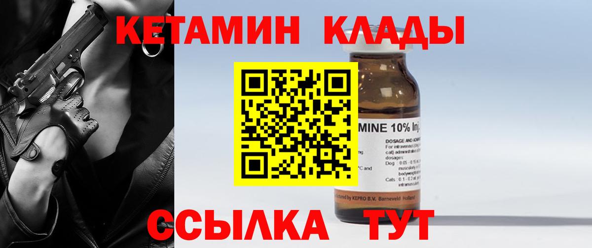 КЕТАМИН VHQ Усинск