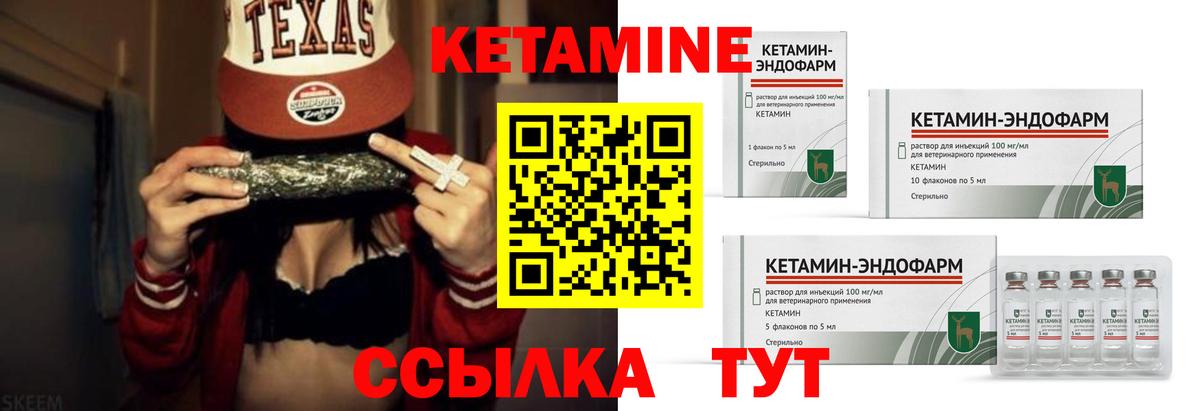 Кетамин VHQ  Вход с VPN  Усинск 