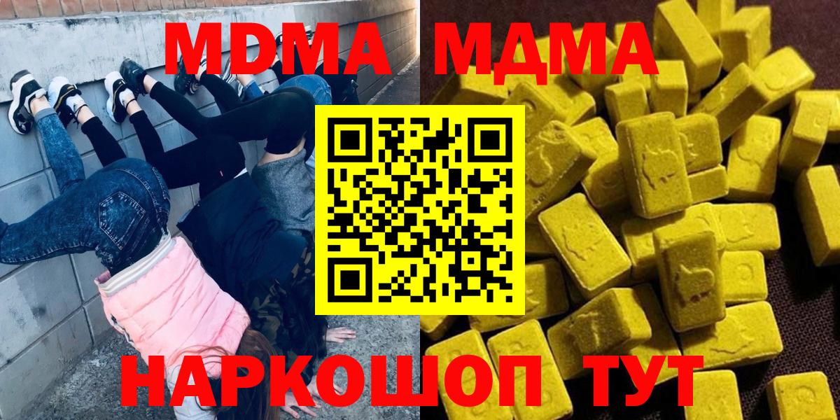 MDMA кристаллы Усинск
