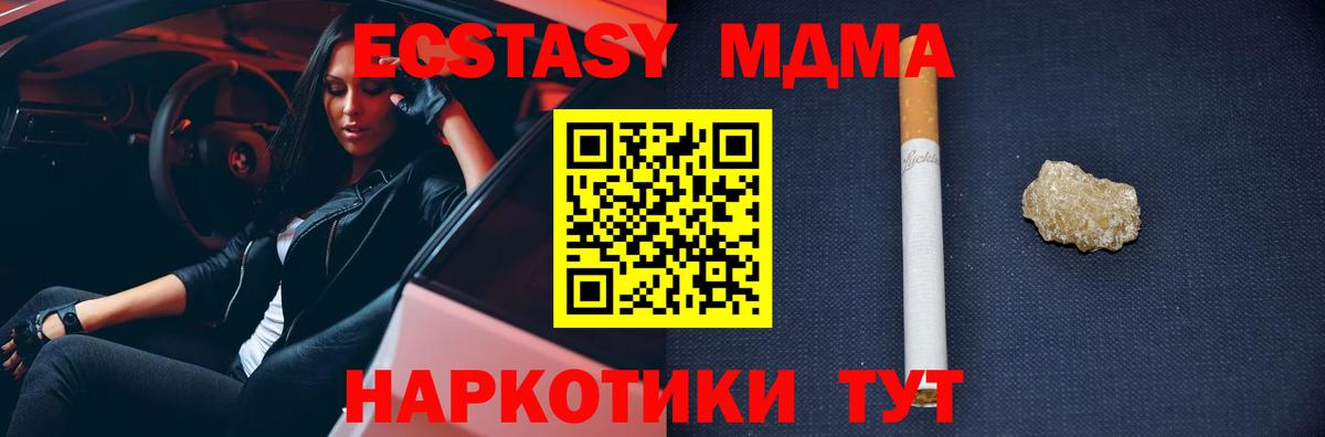 Усинск  MDMA  Вход с VPN  МДМА кристаллы  МДМА Molly 