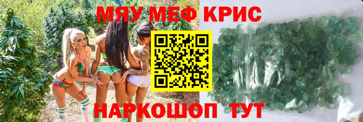 Мефедрон  Вход с VPN  Усинск  МЕФ VHQ 