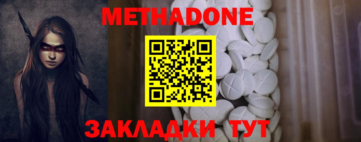 Метадон мёд  Вход с VPN  Усинск  Метадон мёд 