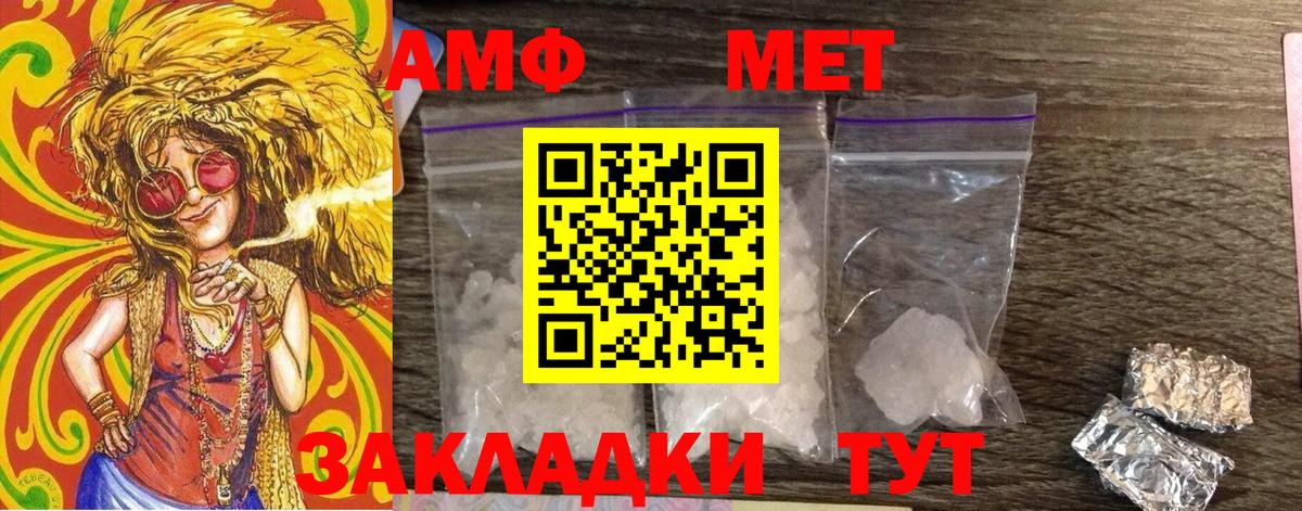 МЕТАМФЕТАМИН  Метамфетамин пудра  Усинск  Вход с VPN  Метамфетамин пудра 