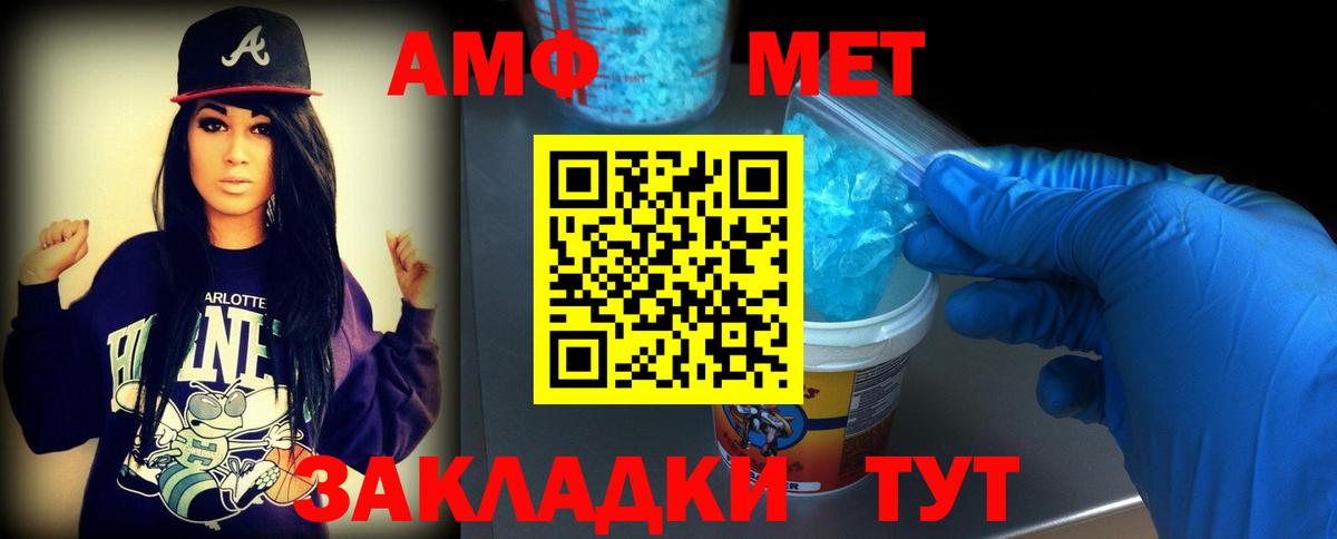 Первитин Methamphetamine Усинск